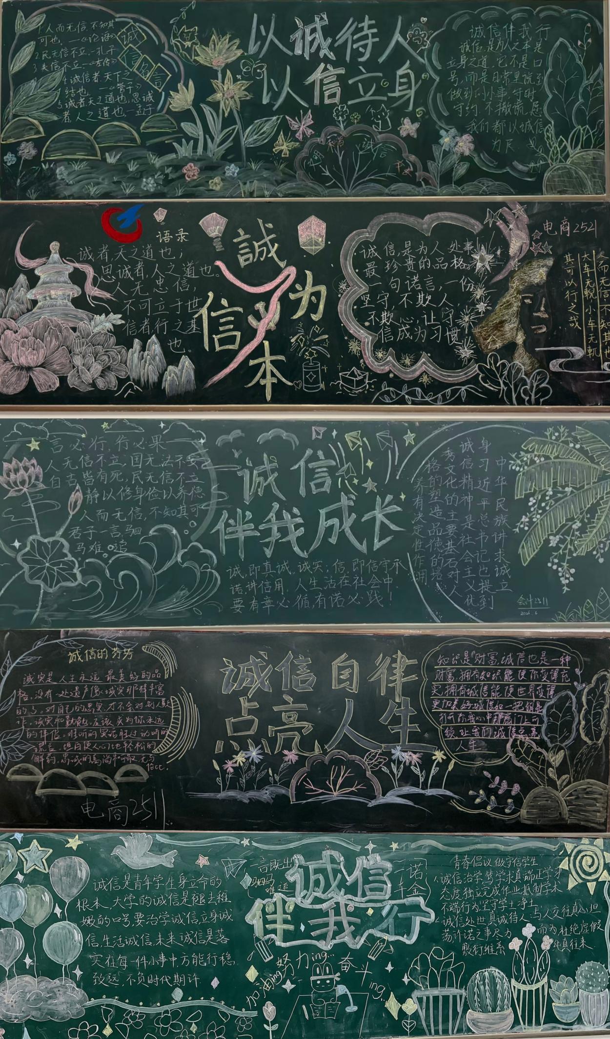 诚筑青春·信赢未来 —— 公司开展诚信教育主题系列活动